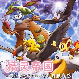 一边吃奶一边摸下面单机版下载安装最新版-一边吃奶一边摸下面我的世界神奇宝贝下载 v1.2 安卓版