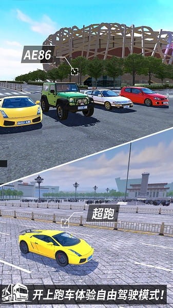 精彩截图-日韩成人精品一区二区遨游模拟器下载安装官方版-日韩成人精品一区二区遨游模拟器最新版下载 v1.0.9 安卓版1