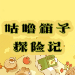 欧美成人一二三探险记游戏下载-欧美成人一二三探险记最新版下载 v1.0 安卓版