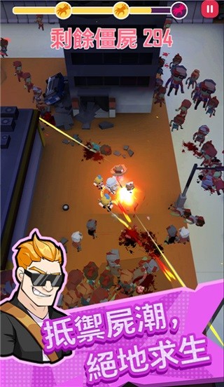 91行情网站直播高清版拯救游戏免费下载-91行情网站直播高清版拯救中文版(dead spreading saving)下载 v1.0 安卓版游戏画面1