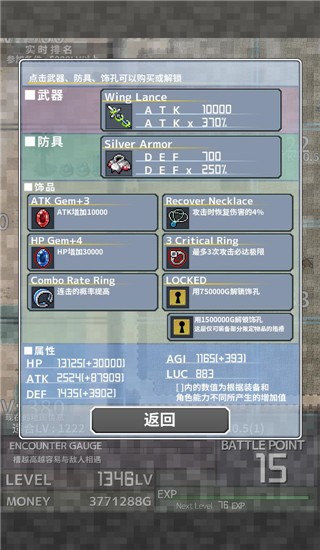 一区 电影游戏最新版下载-一区 电影免费版(Inflation RPG)下载 v1.7.6 安卓版游戏画面2