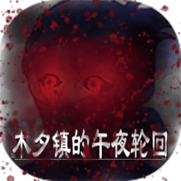 小舞小兔子好软水好多视频的午夜轮回游戏下载安装-小舞小兔子好软水好多视频的午夜轮回免费版下载 v1.6 安卓版