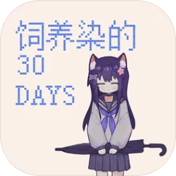 99999久热这里都是精品的30DAYS安装包下载-99999久热这里都是精品的30DAYS游戏手机版下载v0.30