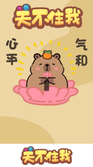 红色一片达达兔红包版