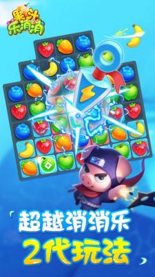 日韩欧美第四色消消游戏下载-日韩欧美第四色消消最新版下载游戏画面1