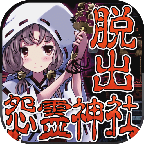 精品一级手游下载安装最新版-精品一级官方版(Escape Game Ghost Jinja)下载 v1.0.2 安卓版