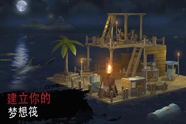 精彩截图-av尤物联机版下载安装-av尤物联机版2024最新版(Raft Online)下载 v10.7.0 安卓版2