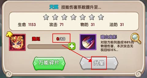 日本三区免费不卡武将系统攻略