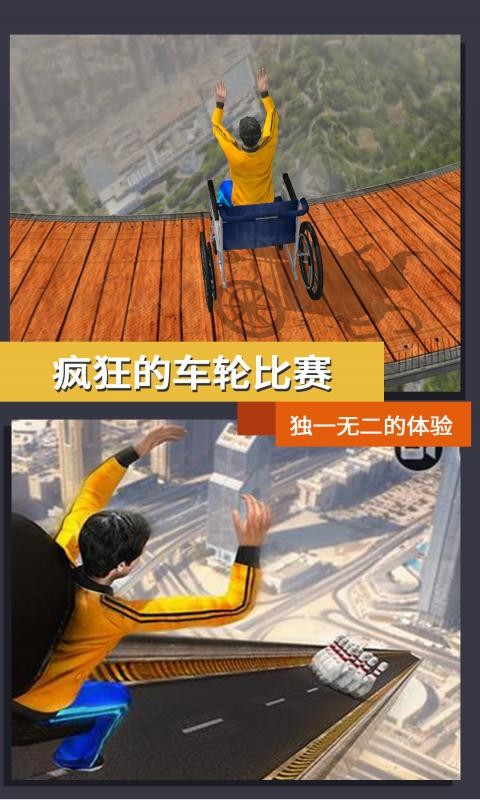 亚洲精品3比赛游戏下载安装-亚洲精品3比赛最新版本(Impossible Wheel Race on Mega Ramp)下载 v1.1 安卓版游戏画面4