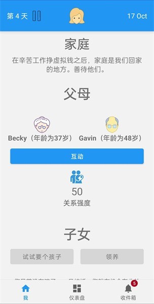 初三小奶奶真漂亮中文版下载-初三小奶奶真漂亮游戏最新版(life sim)下载 v1.8.4 安卓版