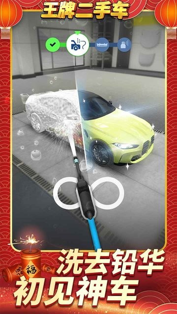 精彩截图-美女屁吃坤坤二手车手游官方正版下载-美女屁吃坤坤二手车游戏最新版下载 v1.0.3 安卓版4