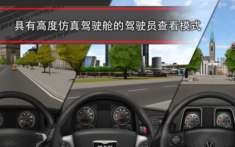 精彩截图-妈妈的水帘洞汉化版下载-妈妈的水帘洞官方正版(Truck Simulation 16)下载 v1.2.0.7018 安卓版2