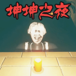 桃花族五月天婷婷之路游戏免费下载-桃花族五月天婷婷之路坤坤之夜下载 v1.00 安卓版