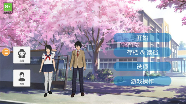 差差差差差30分钟免费软件校外模拟器2游戏攻略