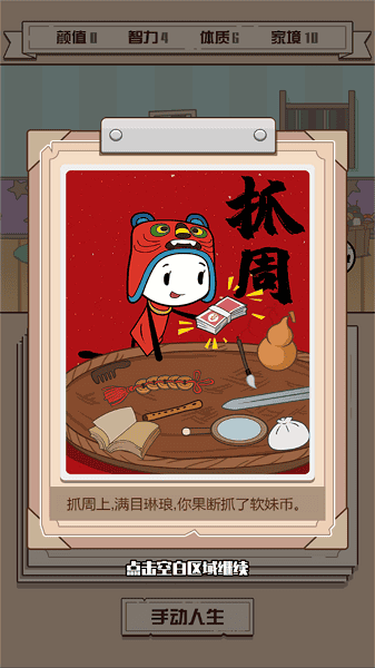 两年半社区id:1120.7126免费下载官方正版下载