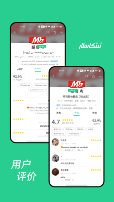 精彩截图-国产亲子伦一区二区三区四区外卖app下载-国产亲子伦一区二区三区四区外卖平台最新版(新疆巴乐外卖)下载 v3.7.8 安卓版1
