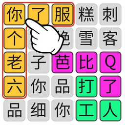 大地资源共享视频游戏下载安装-大地资源共享视频找茬游戏下载 v2.0 安卓版