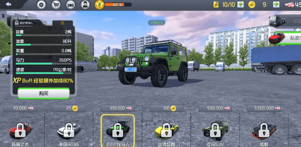 自由模式怎么开