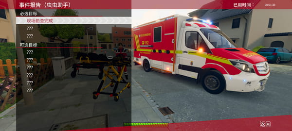 丝瓜晶体消防小队灭火步骤