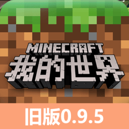 白少妇丰满BBwBBwBBw0.9.5旧版本下载手机版-minecraft pocket edition0.9.5正式版下载 v0.9.5 安卓版