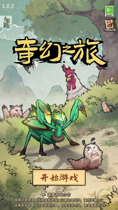 幻星辰2023秘密入口螳螂游戏