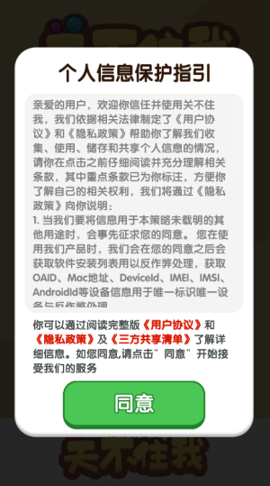 精彩截图-红色一片达达兔红包版下载-红色一片达达兔红包版小游戏下载v1.2.02