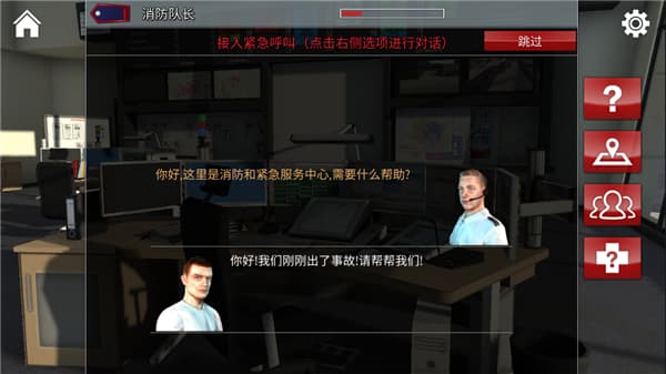 久久夜靖品2区消防队员模拟中文版新手指南