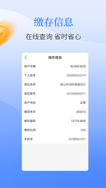 17c国产精品公积金app下载-17c国产精品公积金管理中心下载 v2.2.2 安卓版游戏画面3