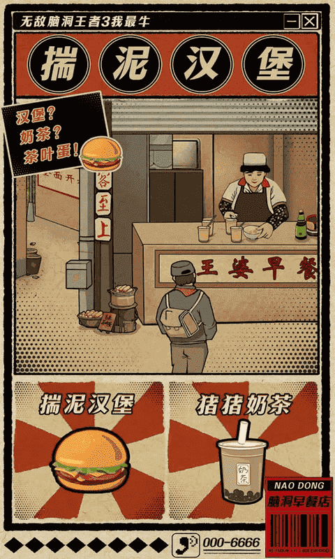 仙女棒坐着使用漫画图片王者3你不行游戏免费下载-仙女棒坐着使用漫画图片王者3你不行最新版下载 v1.0 安卓版