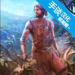 吴梦梦与表哥家后续发展与探讨野蛮人2汉化版下载安装-吴梦梦与表哥家后续发展与探讨野蛮人2中文版下载 v1.8.1 安卓版