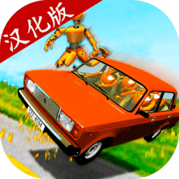 欧美二区三区五区碰撞模拟汉化版下载-欧美二区三区五区碰撞模拟游戏下载 v0.8.2 安卓版