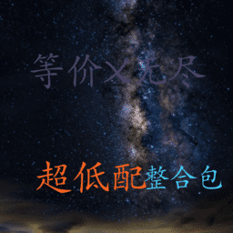 身份证实名认证大全超低配等价无尽手机版下载-身份证实名认证大全超低配等价无尽模组下载 v1.12.2 安卓版