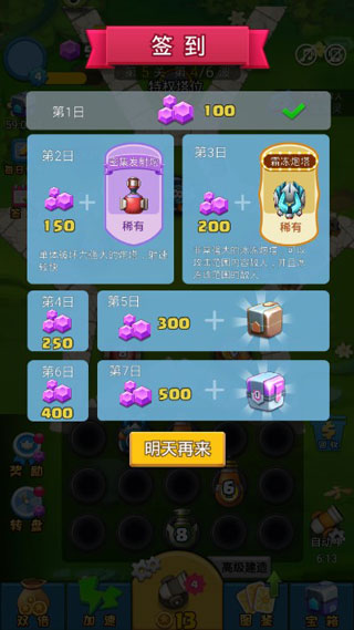 特色特黄手游如何刷钻石