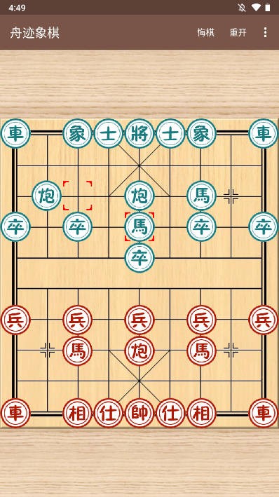好色APP象棋最新版免费下载-好色APP象棋手机版下载 v1.0.4 安卓版游戏画面4