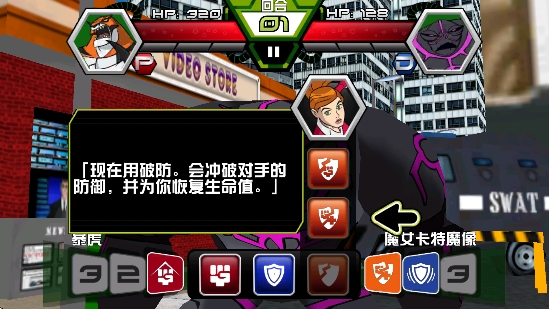 BEN10地球保卫者