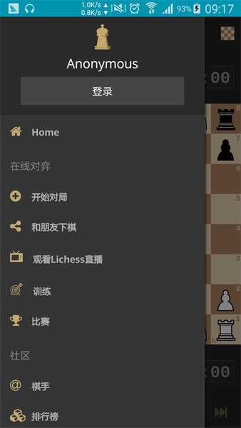 ZZZZZZXXXXXX中国手机版下载-ZZZZZZXXXXXX中国org国际象棋中文版下载 v8.0.0 安卓版游戏画面4