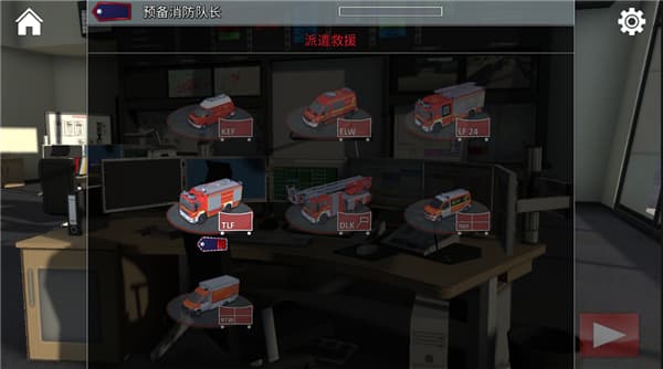 久久夜靖品2区消防队员模拟中文版新手指南