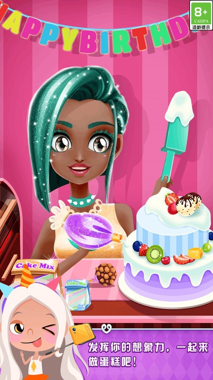 日产一二三四五六七的生日庆典游戏下载