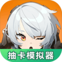 劲爆威哥视频抽卡模拟器游戏下载-劲爆威哥视频抽卡模拟器免费版下载 v1.0.0 安卓版
