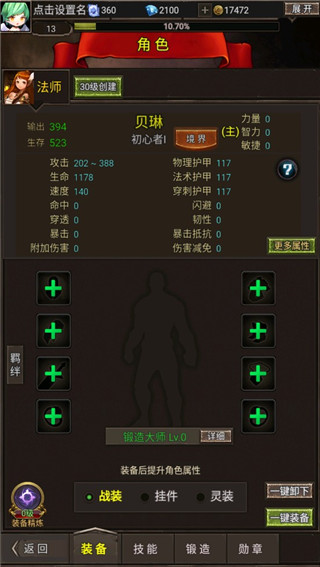 火辣辣的app导航英雄军团 火辣辣的app导航英雄军团新手攻略