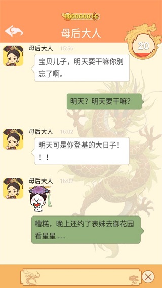 初三女孩小奶奶手机游戏攻略