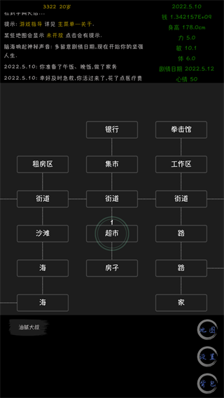 日本野花社区游戏玩法