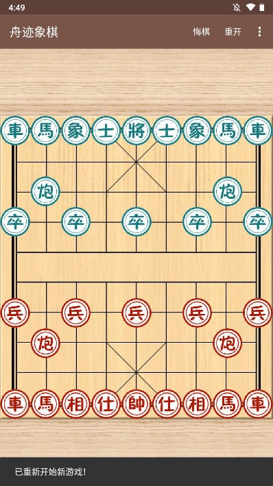 好色APP象棋最新版免费下载-好色APP象棋手机版下载 v1.0.4 安卓版游戏画面1