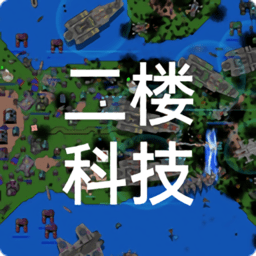 五码久二楼科技模组安装包下载-五码久二楼科技最新版下载 v4.1 安卓版