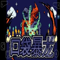 大熊猫良浜6月回国数码暴龙手机版下载安装-大熊猫良浜6月回国数码暴龙修复版下载 v4.5.6 安卓版