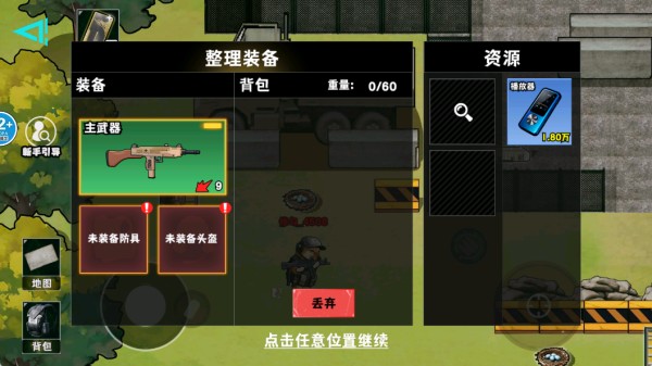 边做边摸暗区突围游戏下载