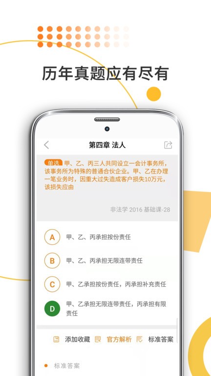 新闻奖 公示法硕考研题库 新闻奖 公示法硕考研题库