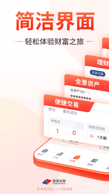 精彩截图-国信证券金太阳app下载手机版-欧美一区二区三区免手机炒股软件下载 v8.0.6 安卓最新版1