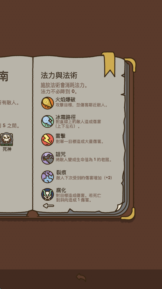 法力值即将耗尽1.3.4