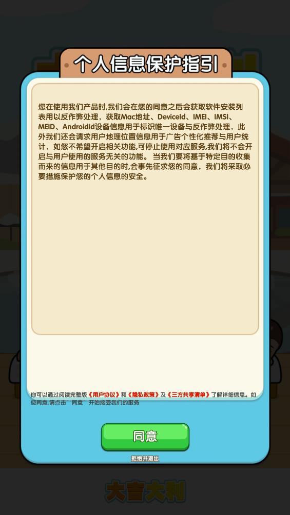 污部屋之姬极速版游戏下载-污部屋之姬极速版红包版下载游戏画面1